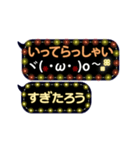 動く顔文字5「すぎたろう」ふきだしイルミ（個別スタンプ：18）