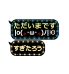 動く顔文字5「すぎたろう」ふきだしイルミ（個別スタンプ：19）