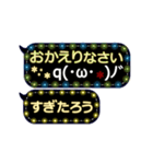 動く顔文字5「すぎたろう」ふきだしイルミ（個別スタンプ：20）