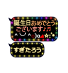 動く顔文字5「すぎたろう」ふきだしイルミ（個別スタンプ：24）