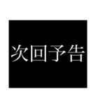 THE 次回予告風にゆう人（個別スタンプ：1）