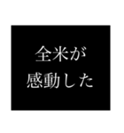 THE 次回予告風にゆう人（個別スタンプ：12）