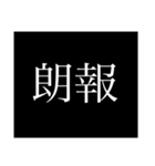 THE 次回予告風にゆう人（個別スタンプ：25）