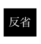 THE 次回予告風にゆう人（個別スタンプ：28）