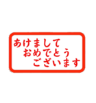 令和七年正月スタンプ（個別スタンプ：4）