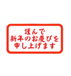 令和七年正月スタンプ（個別スタンプ：19）