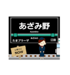 毎日使う丁寧なアニメ 田園都市線駅名 東急（個別スタンプ：14）