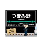 毎日使う丁寧なアニメ 田園都市線駅名 東急（個別スタンプ：23）