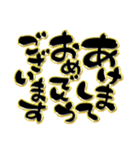 [再販]シンプル豪華デカ筆文字年末年始（個別スタンプ：1）