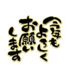 [再販]シンプル豪華デカ筆文字年末年始（個別スタンプ：6）