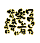 [再販]シンプル豪華デカ筆文字年末年始（個別スタンプ：11）