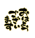 [再販]シンプル豪華デカ筆文字年末年始（個別スタンプ：14）