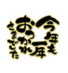 [再販]シンプル豪華デカ筆文字年末年始（個別スタンプ：23）