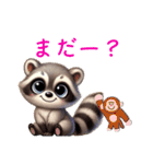 アライグマタスカル（個別スタンプ：1）