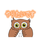 フクロウの敬語スタンプ（個別スタンプ：11）