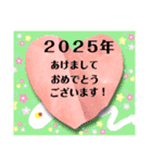 2025年しあわせのしろへび挨拶！！（個別スタンプ：5）