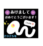 2025年しあわせのしろへび挨拶！！（個別スタンプ：12）