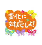 こけしゅーる 風の時代に励まし言葉！（個別スタンプ：22）