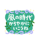 こけしゅーる 風の時代に励まし言葉！（個別スタンプ：36）