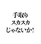 手取りを増やせー！（個別スタンプ：5）