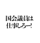 手取りを増やせー！（個別スタンプ：9）