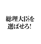 手取りを増やせー！（個別スタンプ：11）