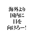 手取りを増やせー！（個別スタンプ：13）