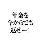 手取りを増やせー！（個別スタンプ：14）