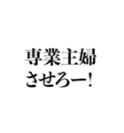 手取りを増やせー！（個別スタンプ：35）