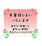 毎年使える✨大人可愛い✨年末年始✨十二支（個別スタンプ：23）