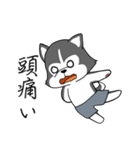 シベリアンハスキーとの日常（個別スタンプ：15）