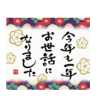 【再販】動く！飛び出す！書道家2024辰 敬語（個別スタンプ：17）