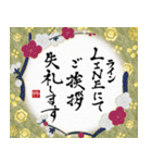 【再販】動く！飛び出す！書道家2024辰 敬語（個別スタンプ：19）