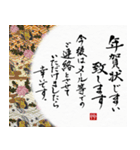 【再販】動く！飛び出す！書道家2024辰 敬語（個別スタンプ：20）