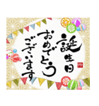 【再販】動く！飛び出す！書道家2024辰 敬語（個別スタンプ：21）