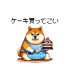 鬼嫁な太っちょ柴犬（個別スタンプ：25）