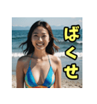 【津軽弁】 水着のお姉さん（個別スタンプ：25）