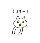 とにかくポジティブなねこ（個別スタンプ：40）