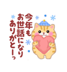 4匹のぽちゃりねこ☆冬［修正版］（個別スタンプ：31）