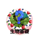 高校 生物基礎 Ⅱ   12-22（個別スタンプ：20）