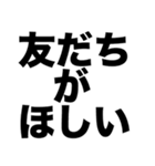 孤独だ（個別スタンプ：1）