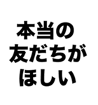 孤独だ（個別スタンプ：2）