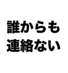 孤独だ（個別スタンプ：5）