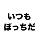 孤独だ（個別スタンプ：7）