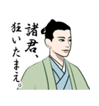 幕末侍の魂のLINEスタンプ（個別スタンプ：4）