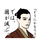 幕末侍の魂のLINEスタンプ（個別スタンプ：9）