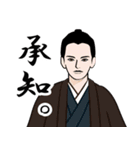 幕末侍の魂のLINEスタンプ（個別スタンプ：16）