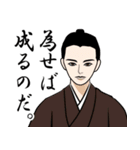 幕末侍の魂のLINEスタンプ（個別スタンプ：19）