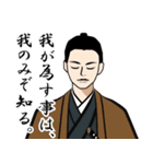 幕末侍の魂のLINEスタンプ（個別スタンプ：21）