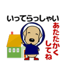 大きな文字 優しい気遣い 犬好きさんへ 冬（個別スタンプ：31）